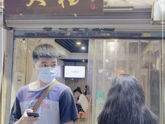 门面-大档(荔湾店)