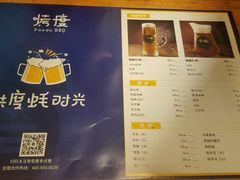 -路边摊小炉子烧烤