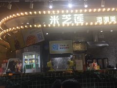 门面-美芝莲(领展购物广场中关村店)