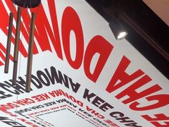 -孖记茶档·热腾茶餐(荔湾领展广场店)