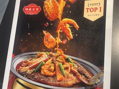 -辣尚瘾·烤鱼·新川菜(交大直营店)