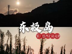 -东极岛景区