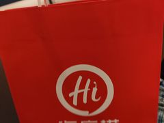 -海底捞火锅(龙首印象城店)