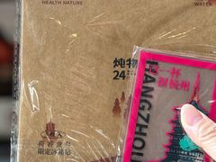 -炖物24章·顺时轻养茶(杭州大厦店)