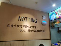 -诺丁牛排披萨自助餐厅(汕头苏宁店)