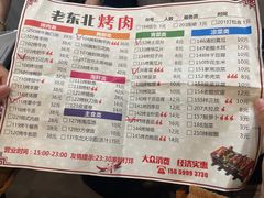 -老东北烤肉(金山店)