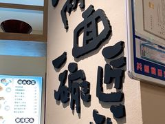 -陳八两面家(滨江天街店)