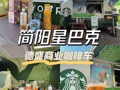 -百伦百货(简阳店)