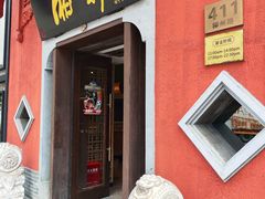 -湘轩·土菜研究院(光大店)