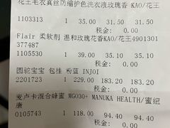 -国药中服免税(北京坊店)