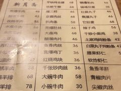-新月斋(豆瓣胡同店)