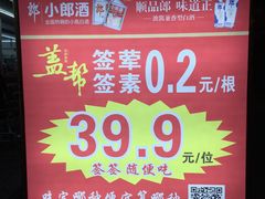 -盖帮鳝鱼串串(东郊记忆店)