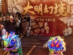 -大明幻境第一城