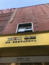 -YESIDO椰岛造型烫发染发