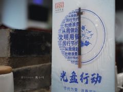 -再宣武文化主题餐厅·清真