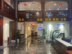 -秦汉胡同国学书院(天鹅湾分馆)