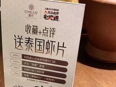 -星叶·东南亚料理(宁波万象汇店)