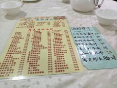 菜单-醉贤居