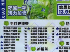 -小柠快跑·手打柠檬茶(万松园店)