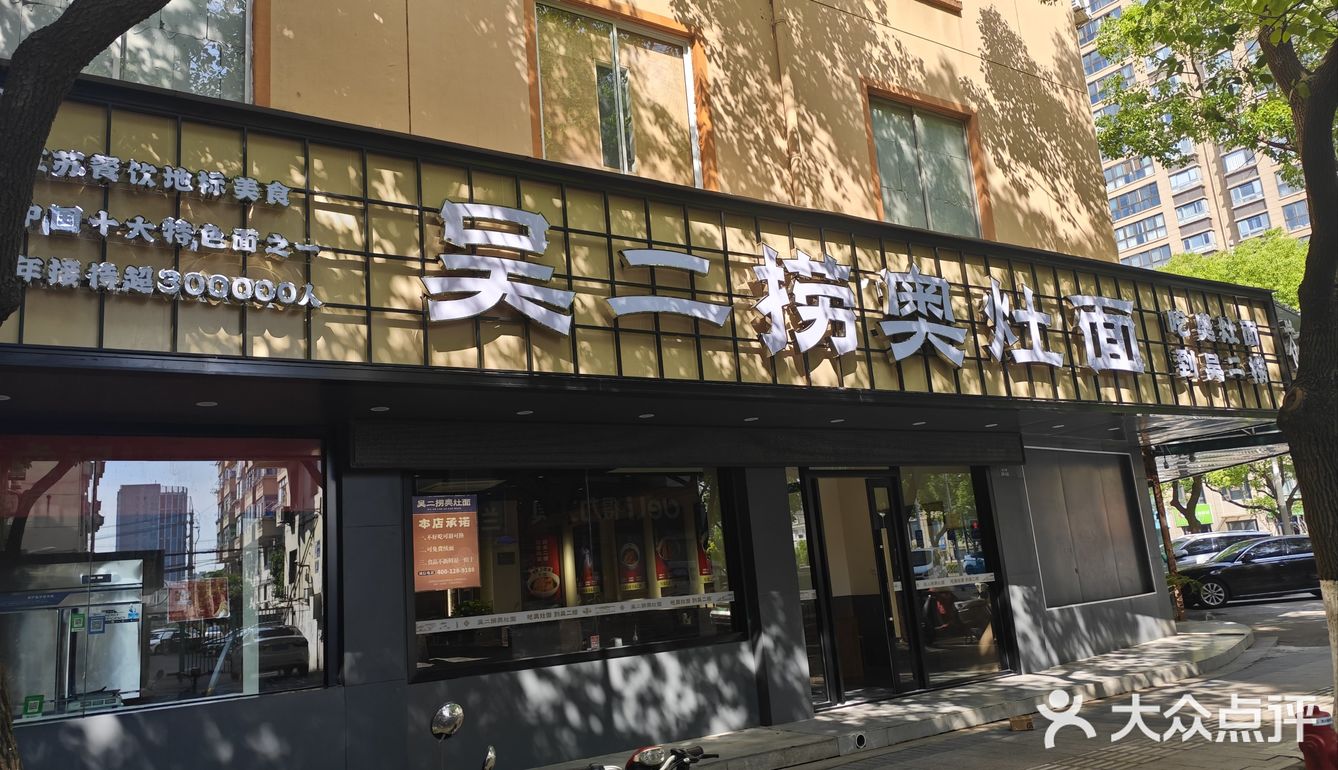 今天只想吃碗好面