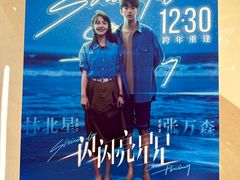 -万象影城(深圳布吉万象汇IMAX店)