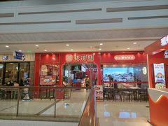 -天府国麻辣香锅(李沧万达店)