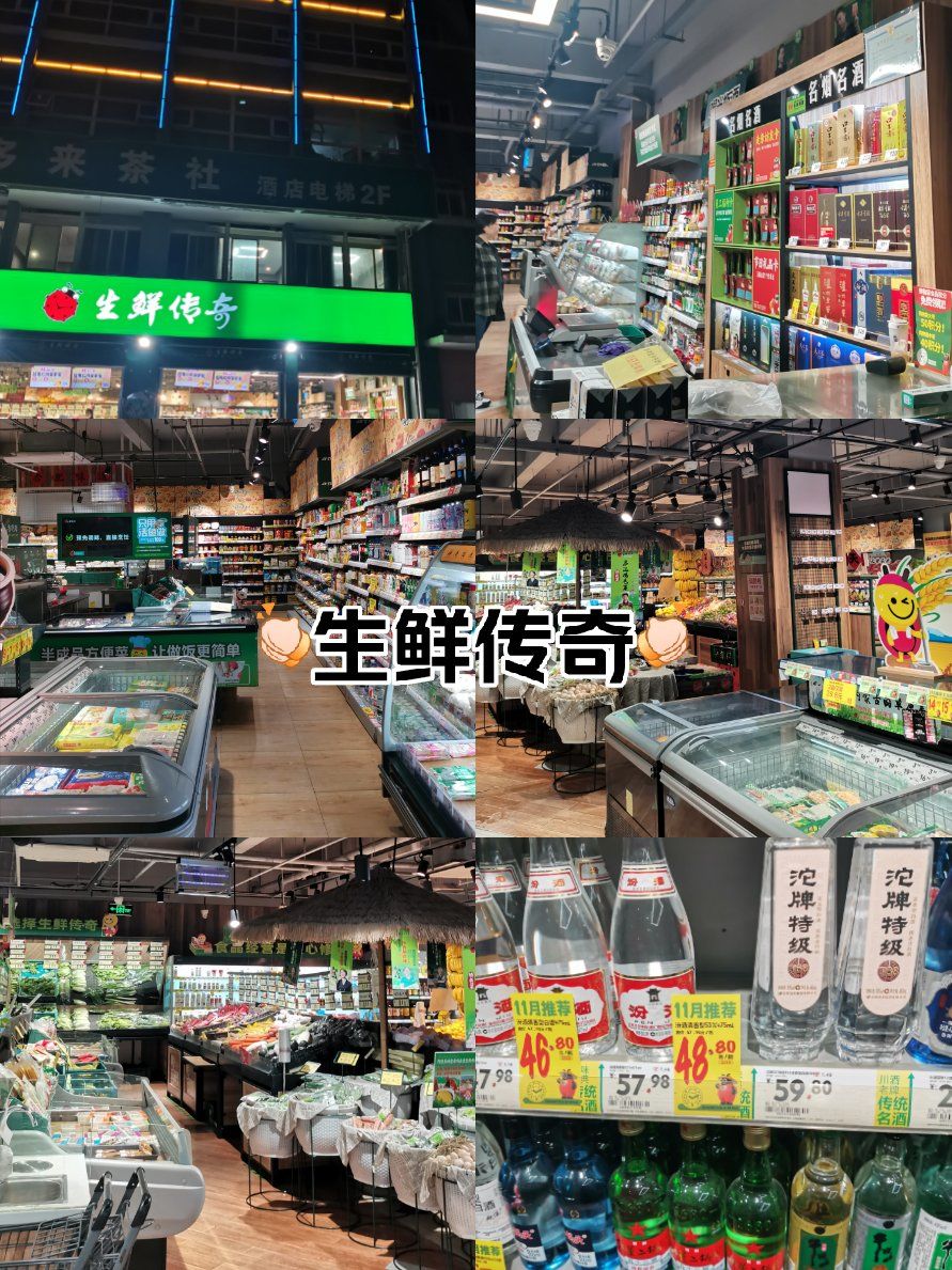 生鲜传奇(淝南家园店)