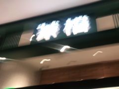 -避风塘(江桥万达店)