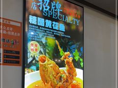 -惠宾楼老菜馆