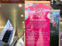 -上海第一八佰伴