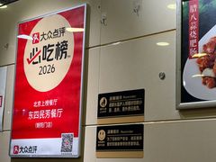 -东四民芳餐厅(朝阳门店)