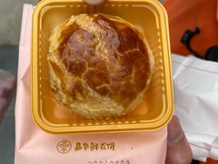 -嘉华鲜花饼·现烤(昆明老街店)