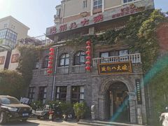 -汝州八大碗(蓝湾店)