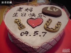 -DIY SWEET21(升平路店)