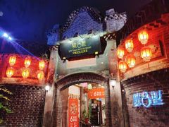 -院8里·少城记忆老川菜(宽窄巷子店)