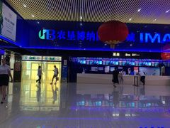 -农垦博纳国际影城(津奥广场IMAX店)