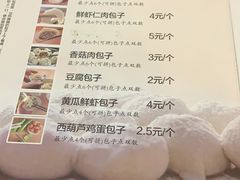 菜单-张包铺(道外店)