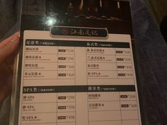 -江南足纪·影院足道·轻奢SPA(红山6979店)