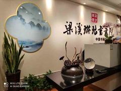 -梁溪琳琅书画院(汇金广场店)