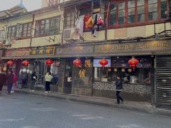 门面-德兴馆(山西南路店)