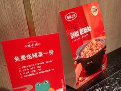 -蛙小侠(桂林万象城店)