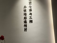 -墨泉峰味(润和国际广场店)
