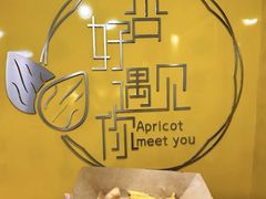 -杏好遇见你(总店)