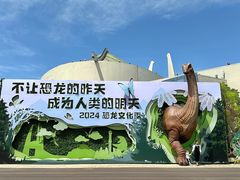 -中华恐龙园
