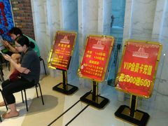 -合生汇·停车场