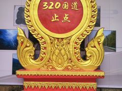 -姐告口岸