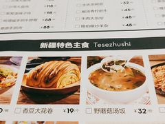 -天山集市(和家乐广场店)