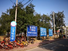 -北京市二清机动车检测场有限公司