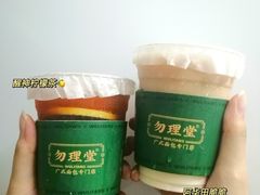 醒神柠檬茶-勿理堂(西村店)