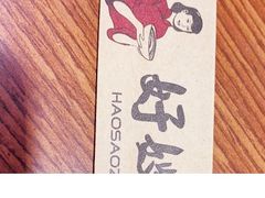 -好嫂子(知春路店)